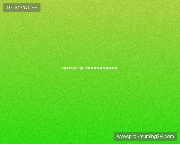 ng娱乐h5：利用ng娱乐h5技术制作沉浸式世界杯赛事报道增强用户粘性